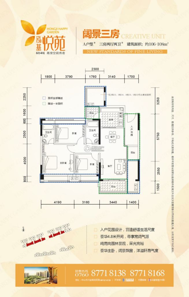 > 泓基悦苑户型图