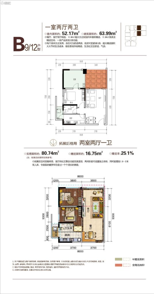 > 万千城江津国际商圈户型图