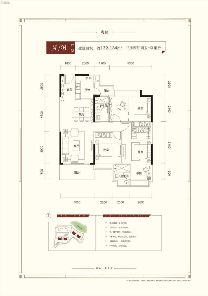 荣华府户型图,吾悦华府户型图,3房户型图户型(第14页)_大山谷图库