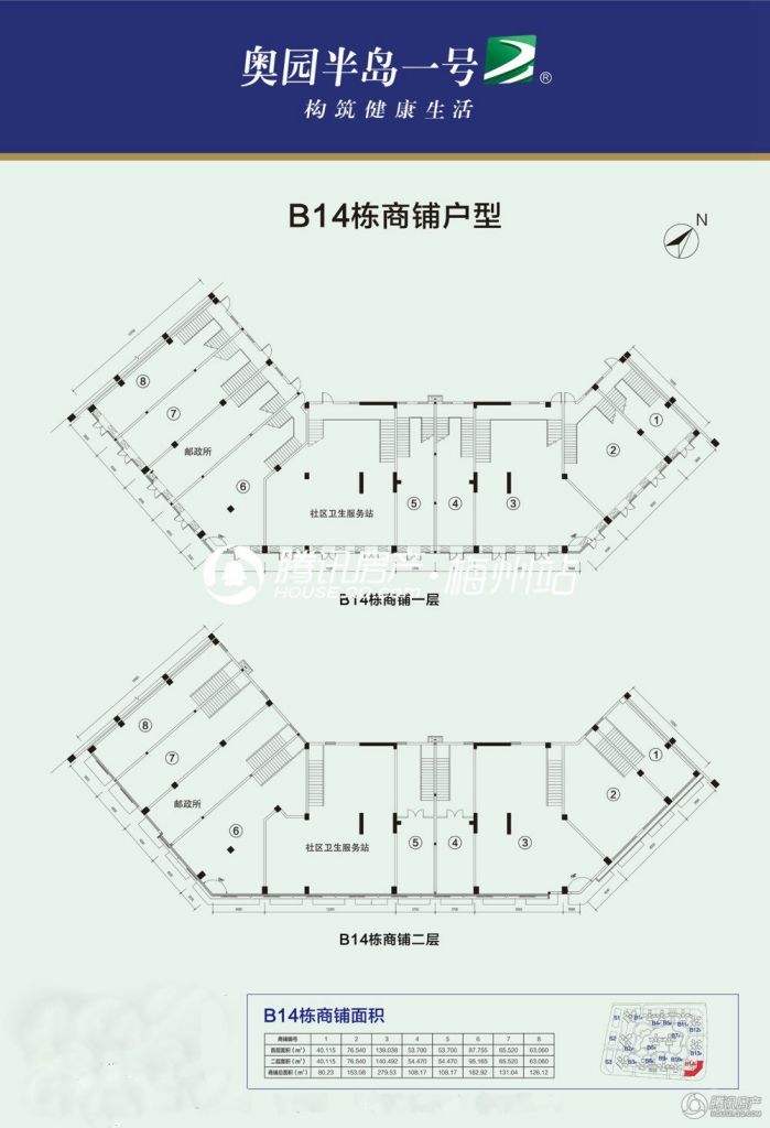 奥园半岛一号户型图