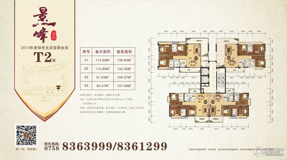 肇庆_景峰家园_图片展示|楼盘动态|房产图库|报价|新房__腾讯房产频道