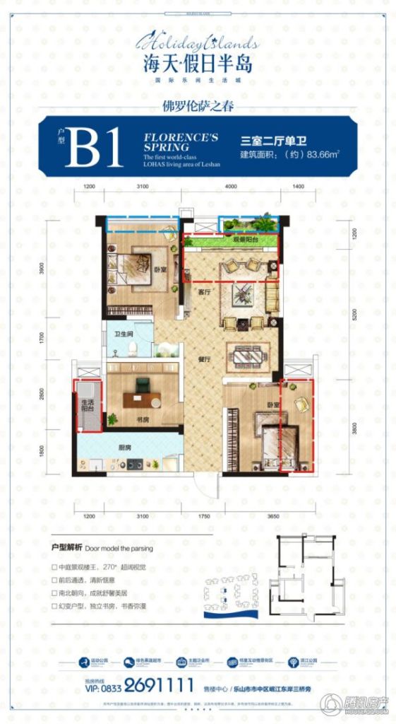 > 海天假日半岛户型图