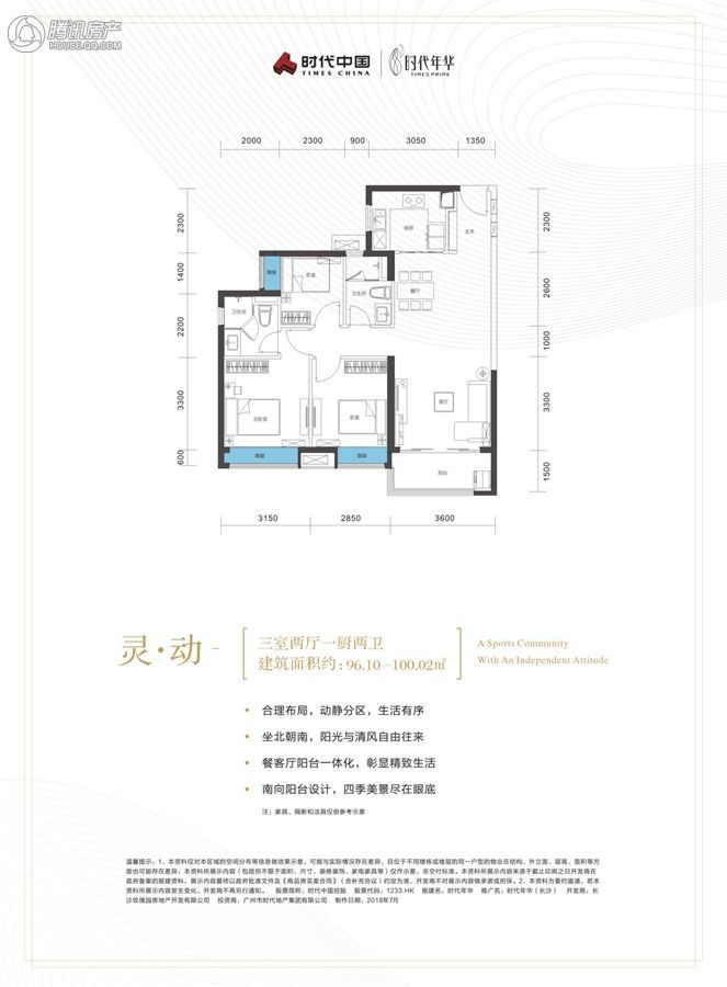 长沙_时代年华_图片展示|楼盘动态|房产图库|报价|新房__腾讯房产频道