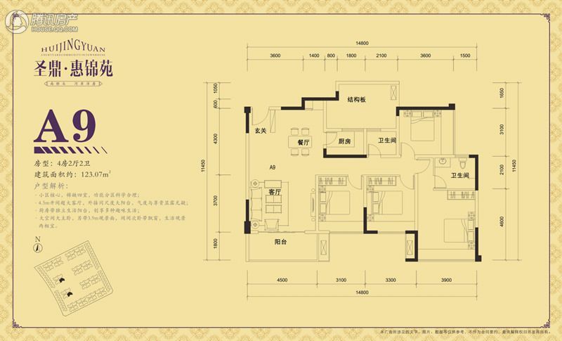 > 圣鼎·惠锦苑户型图