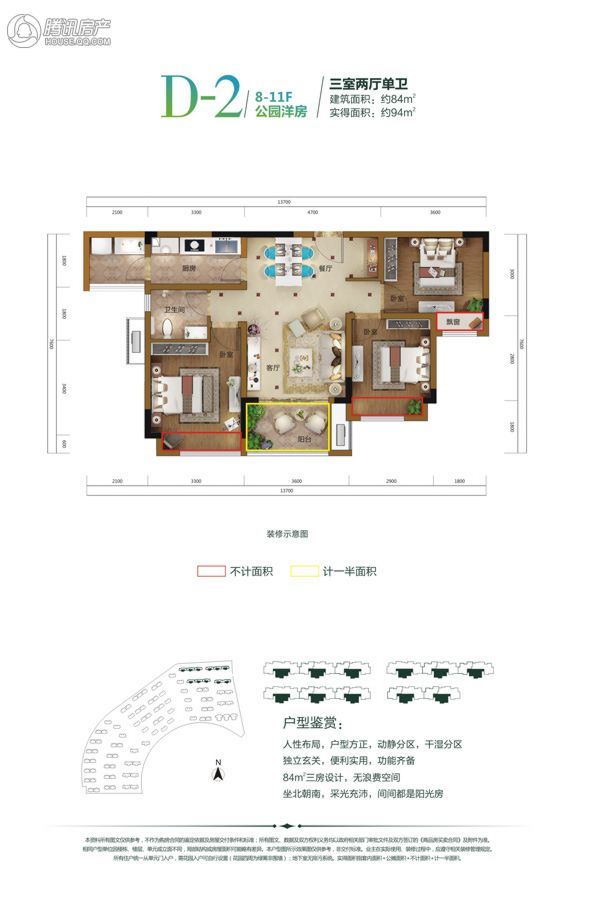 > 逸合·山语城户型图