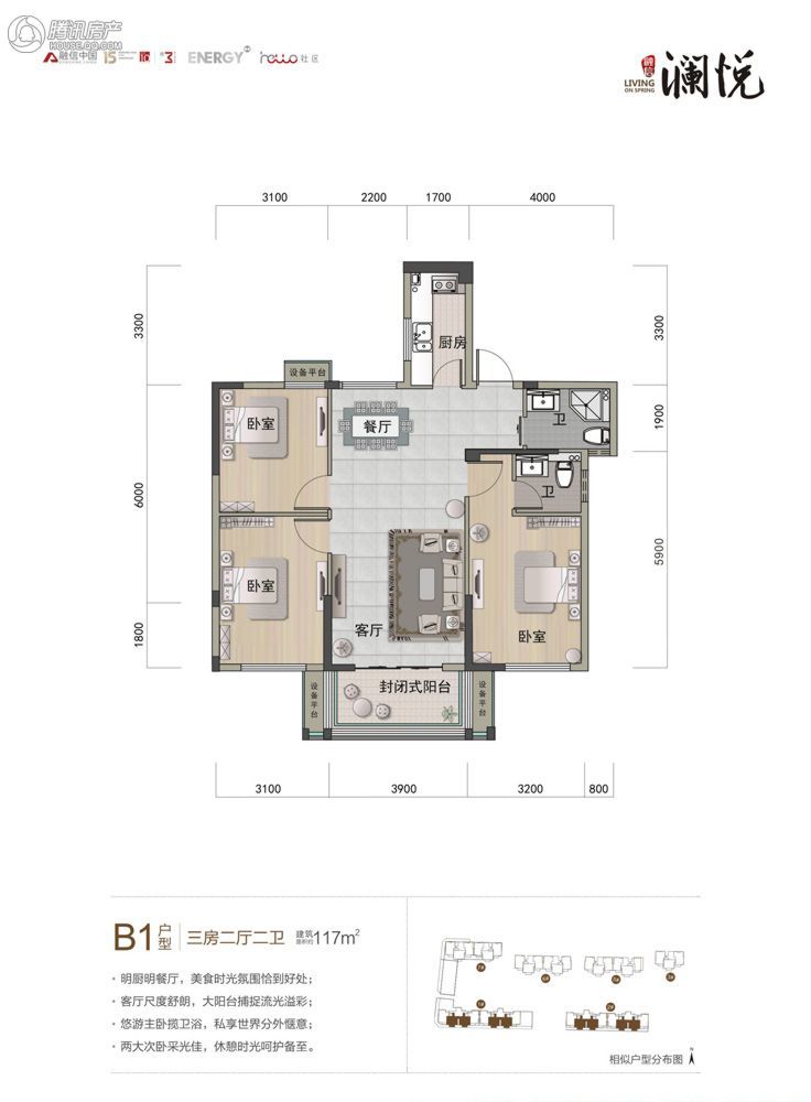 > 融信澜悦户型图