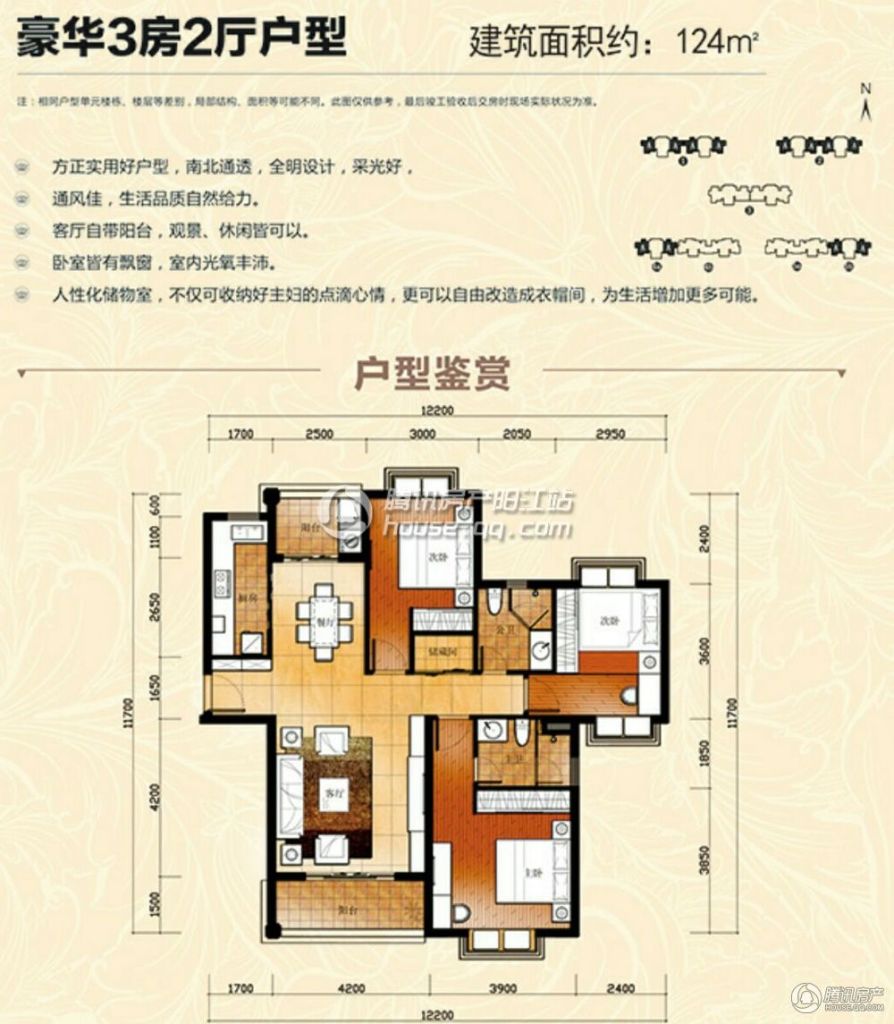  新都汇铭城户型图