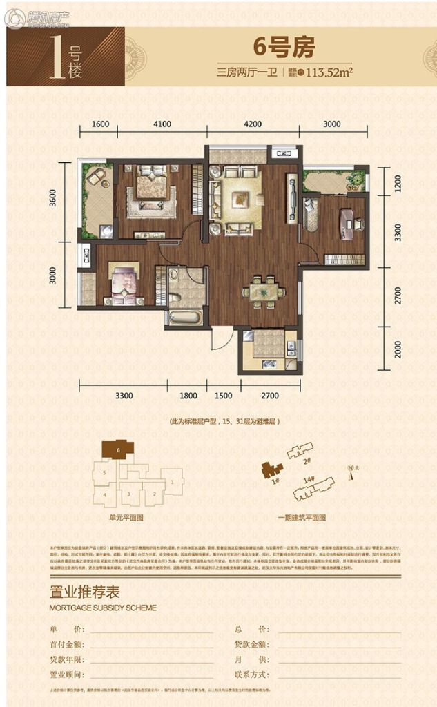 > 大华滨江天地三期铂金瑞府户型图