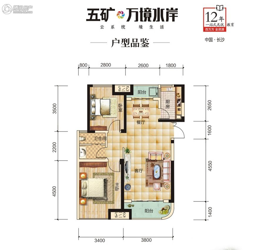 > 五矿万境水岸户型图