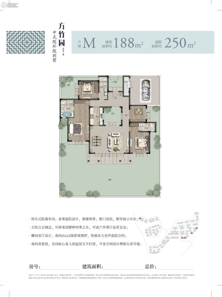 > 绿城安吉桃花源户型图