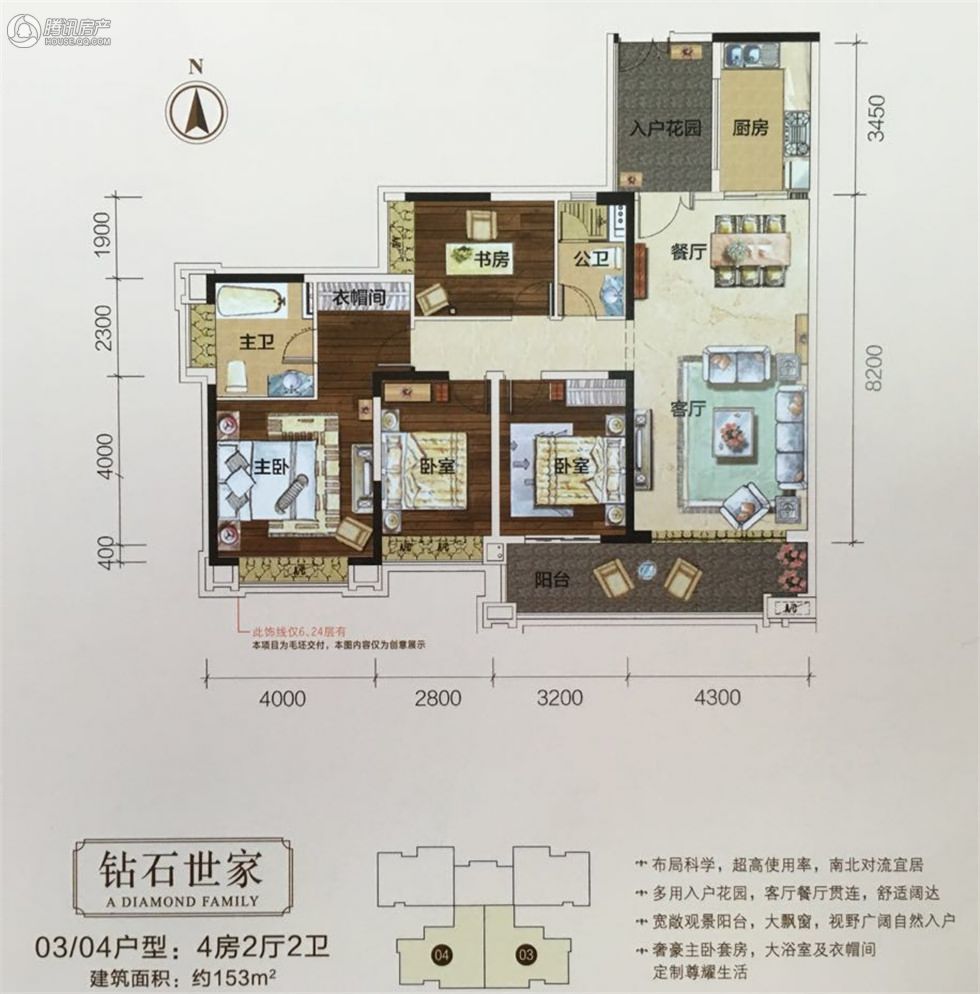 > 珠光新城御景2期户型图