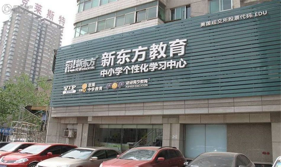 沈阳新东方地址在哪里_沈阳新东方英语学校_沈阳新东方泡泡英语