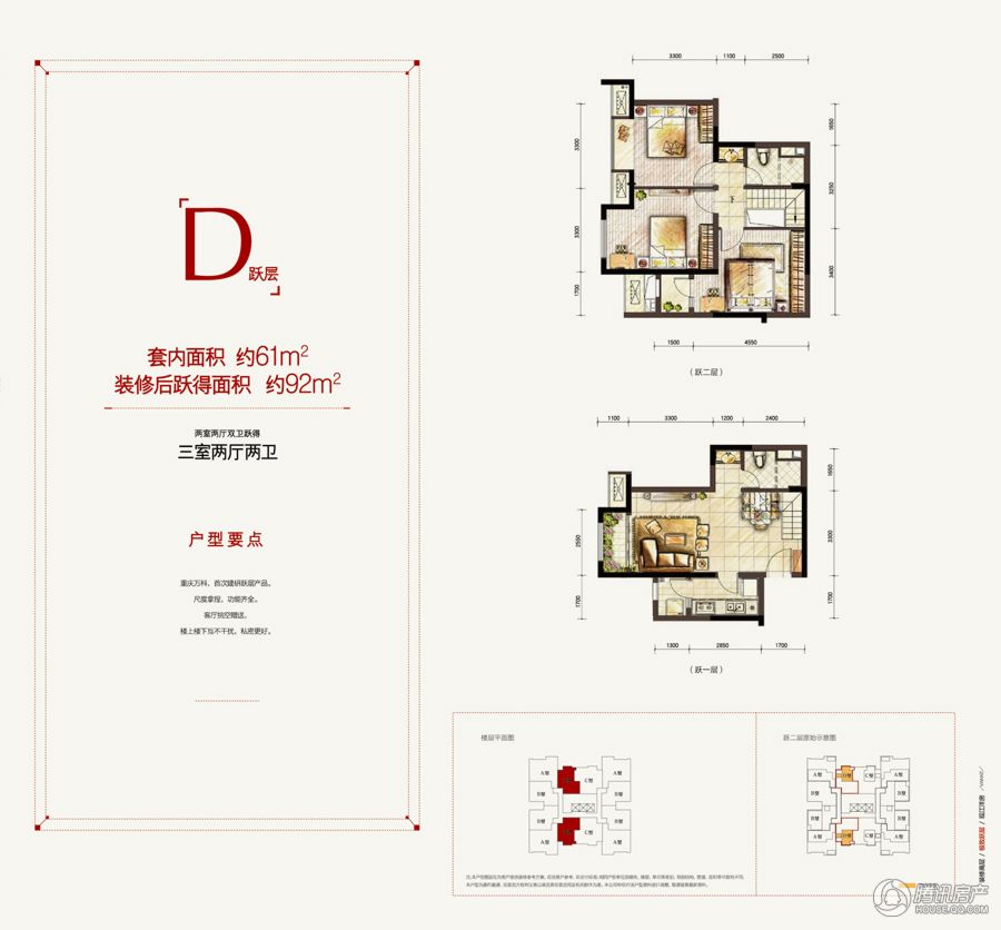 > 万科金域学府户型图