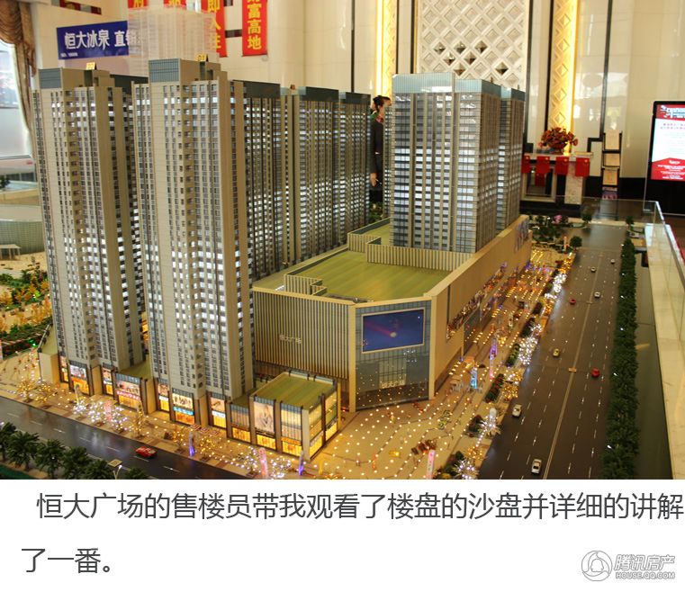 > 抚顺恒大广场看图说房