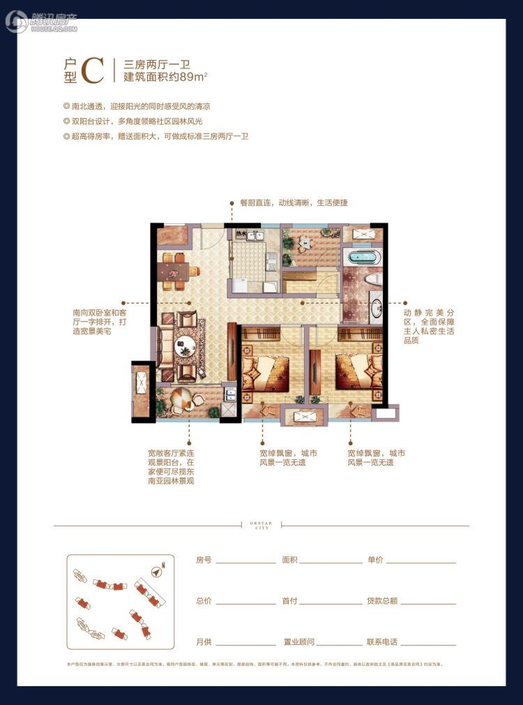 > 泉州星光耀广场户型图