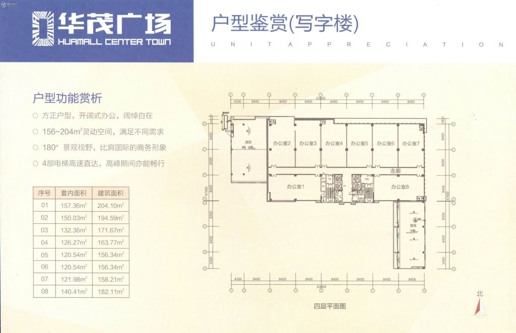 华茂广场 楼盘相册 > 华茂广场户型图  求组团满100人即可成团 立即