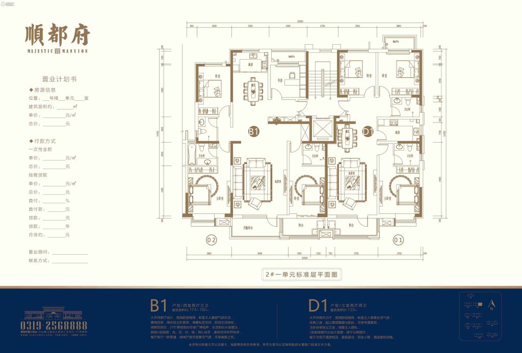 邢台_顺都府_图片展示|楼盘动态|房产图库|报价|新房