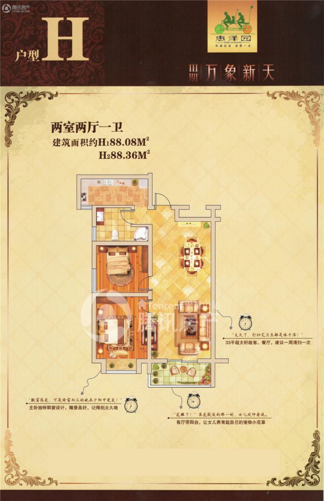 > 惠泽园户型图