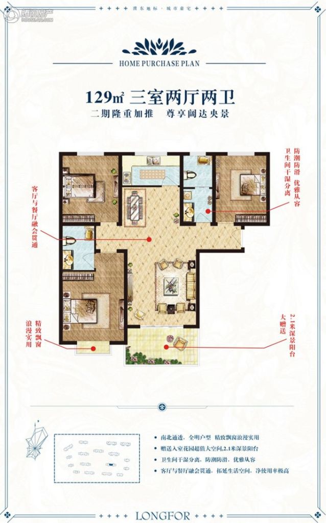 > 汇升·龙湖澜岸户型图