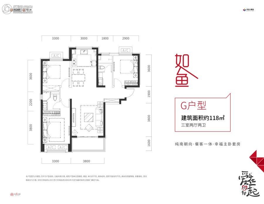 华远枫悦户型图