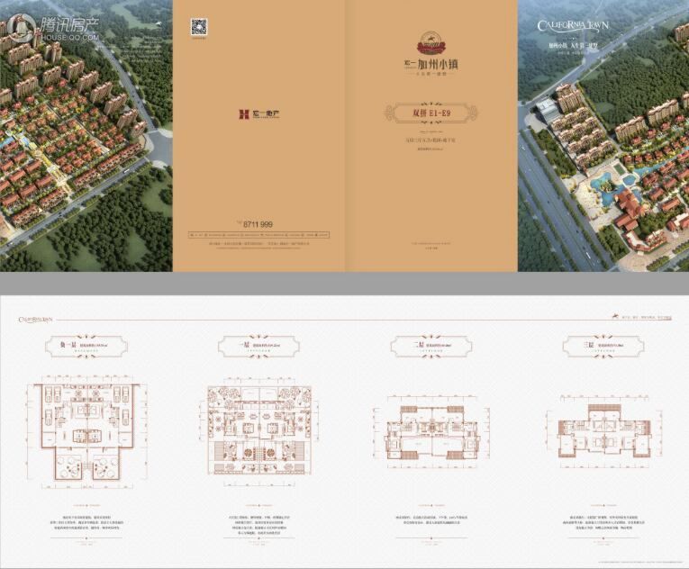 永州_宏一·加州小镇_图片展示|楼盘动态|房产图库