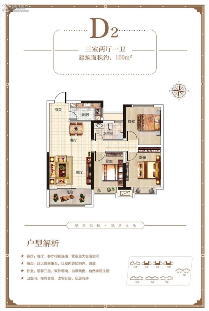 嘉洲锦悦 楼盘相册 > 嘉洲锦悦户型图 猜你喜欢: 暂无价格 求组团看房