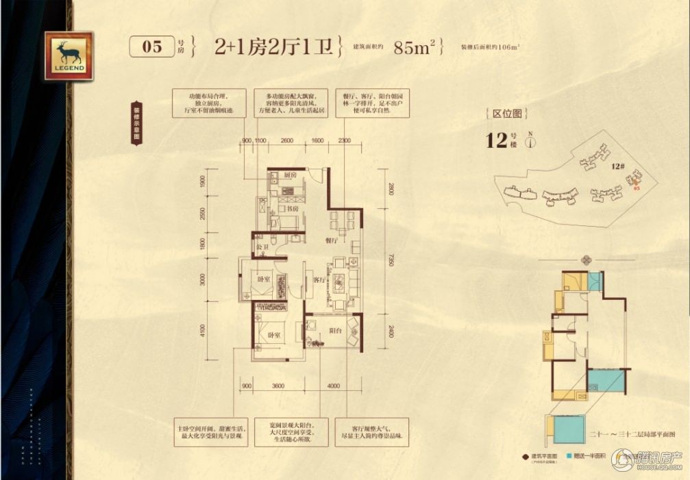 盛天东郡源墅户型图