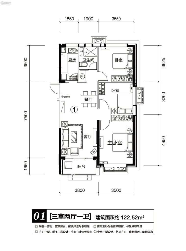 41#楼一单元户型三室两厅一卫面积122.52平米
