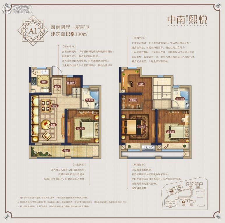 > 中南熙悦户型图