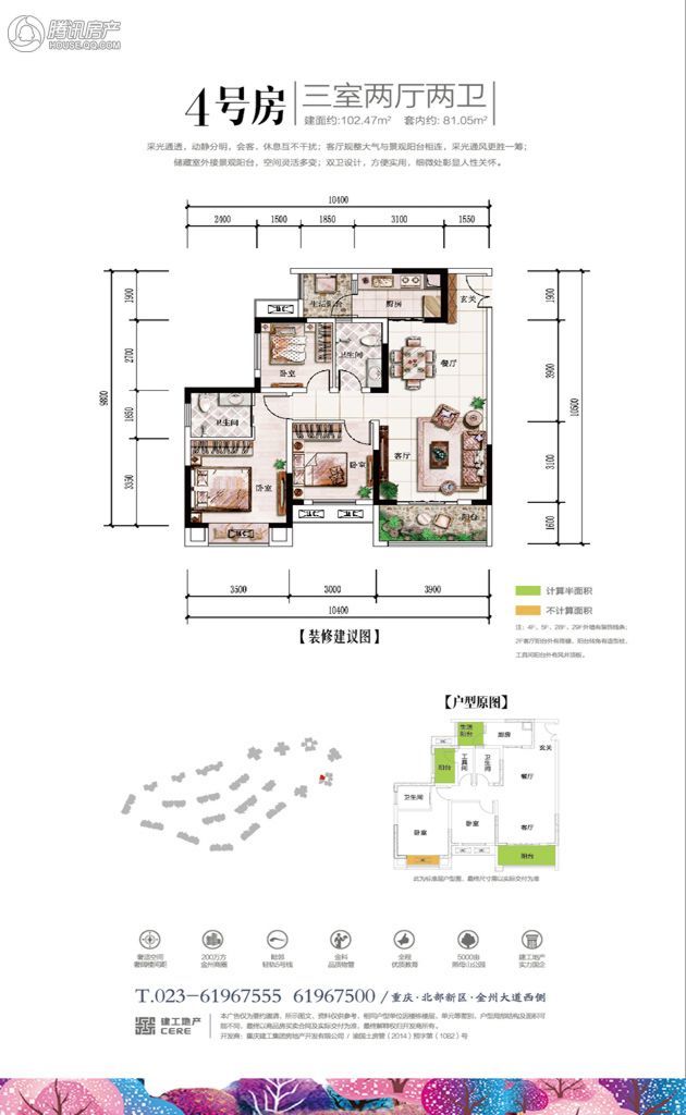 > 建工依山郡户型图