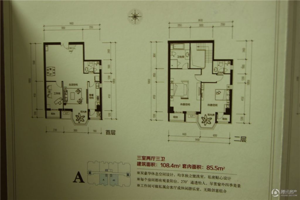 合生世界花园户型图