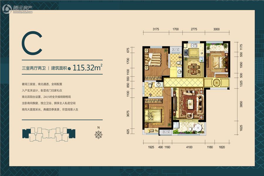 > 金泰·新理城户型图
