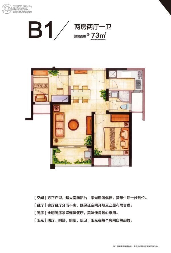 > 阳光100阿尔勒户型图