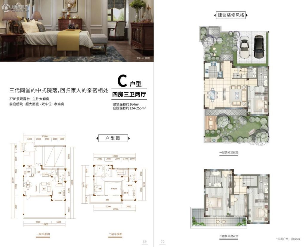 > 世合理想大地至真里户型图