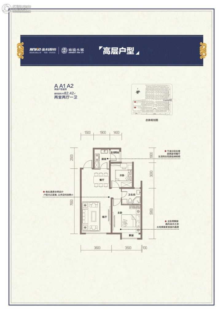 > 金科廊桥水乡一期户型图
