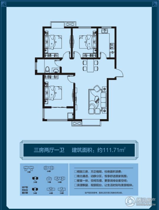 > 北辰悦府户型图