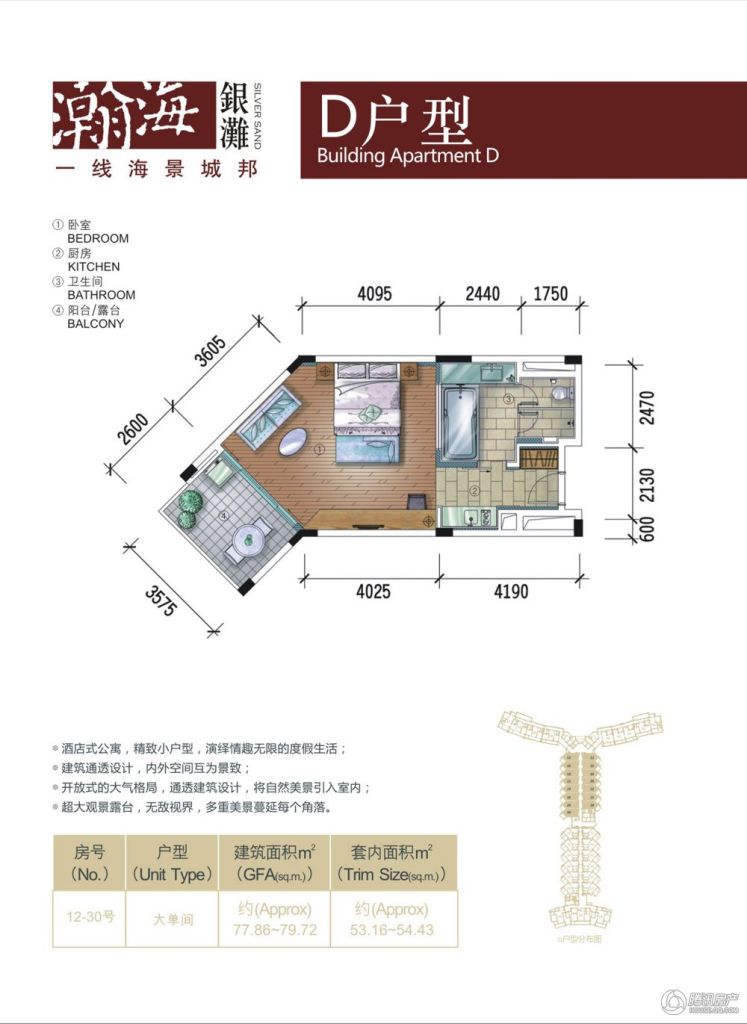 > 雅居乐清水湾户型图