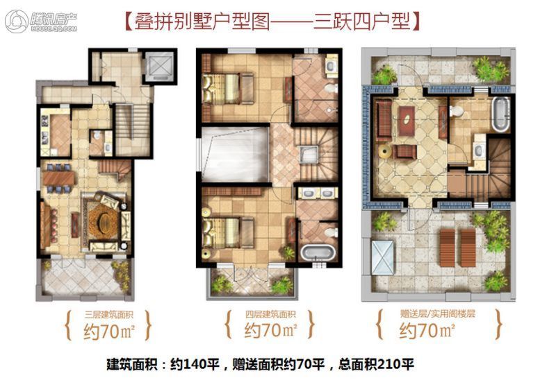 叠拼别墅户型图-三跃四户型