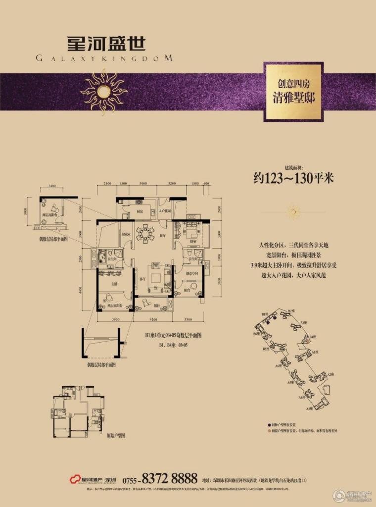 深圳_星河盛世_图片展示|楼盘动态|房产图库|报价