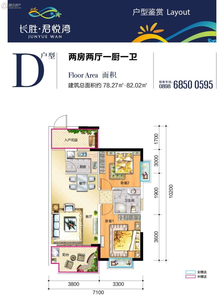 > 长胜君悦湾户型图