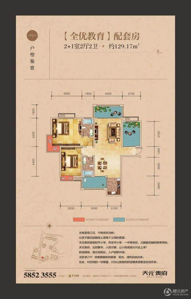 湘潭_天元贵府_图片展示|楼盘动态|房产图库|报价