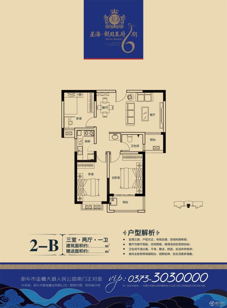 新乡_星海假日王府_图片展示|楼盘动态|房产图库|报价