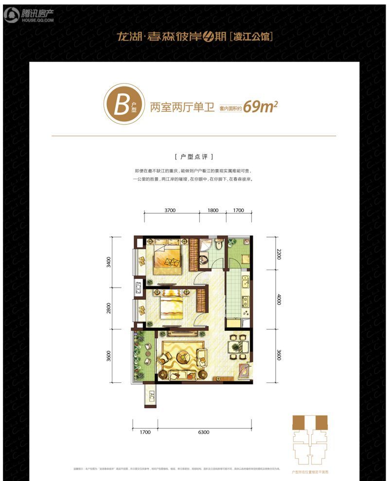 > 龙湖春森彼岸四期户型图