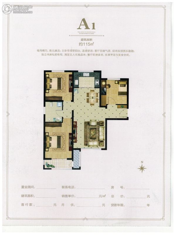 > 花溪墅二期户型图