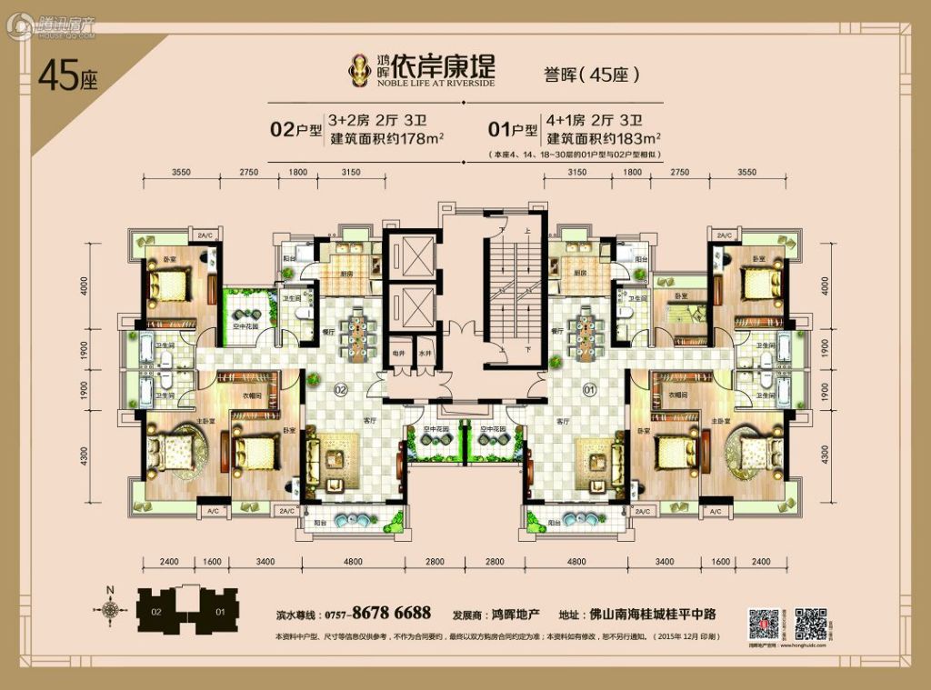 > 依岸康堤户型图