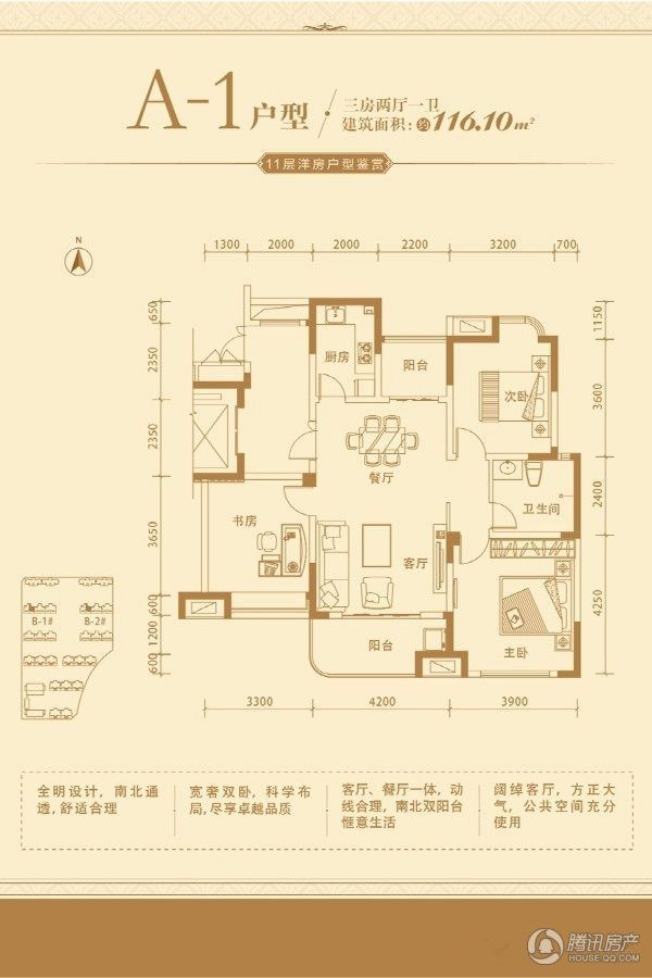 > 泰安五矿·万境水岸户型图