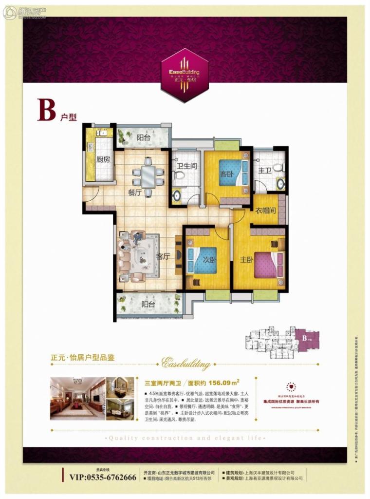 > 正元怡居户型图_春天吧 > 正元怡居户型图