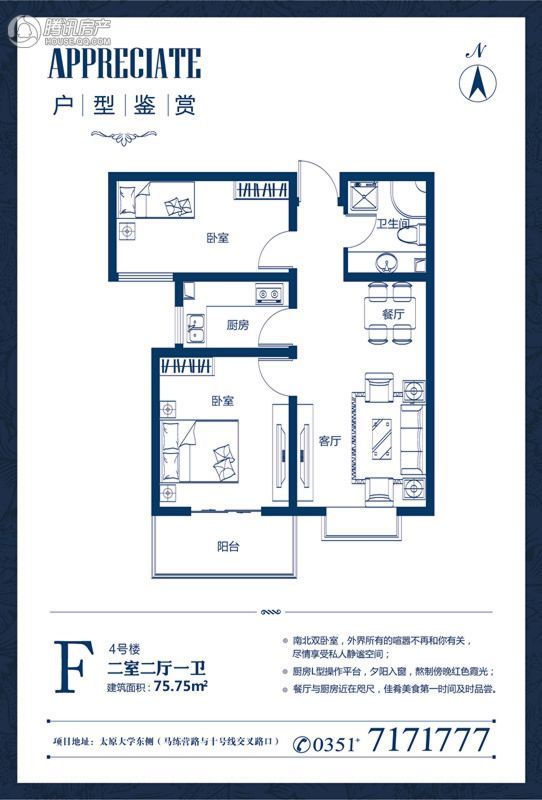 > 国仕山户型图