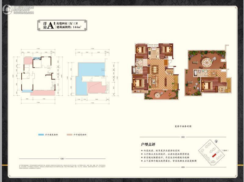 中梁·壹号院户型图