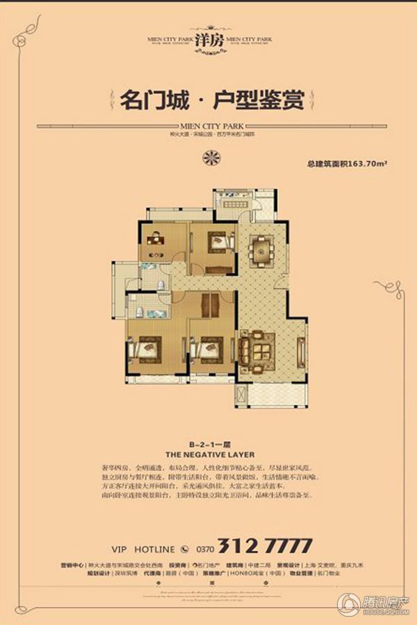 商丘_名门城_图片展示|楼盘动态|房产图库|报价|新房